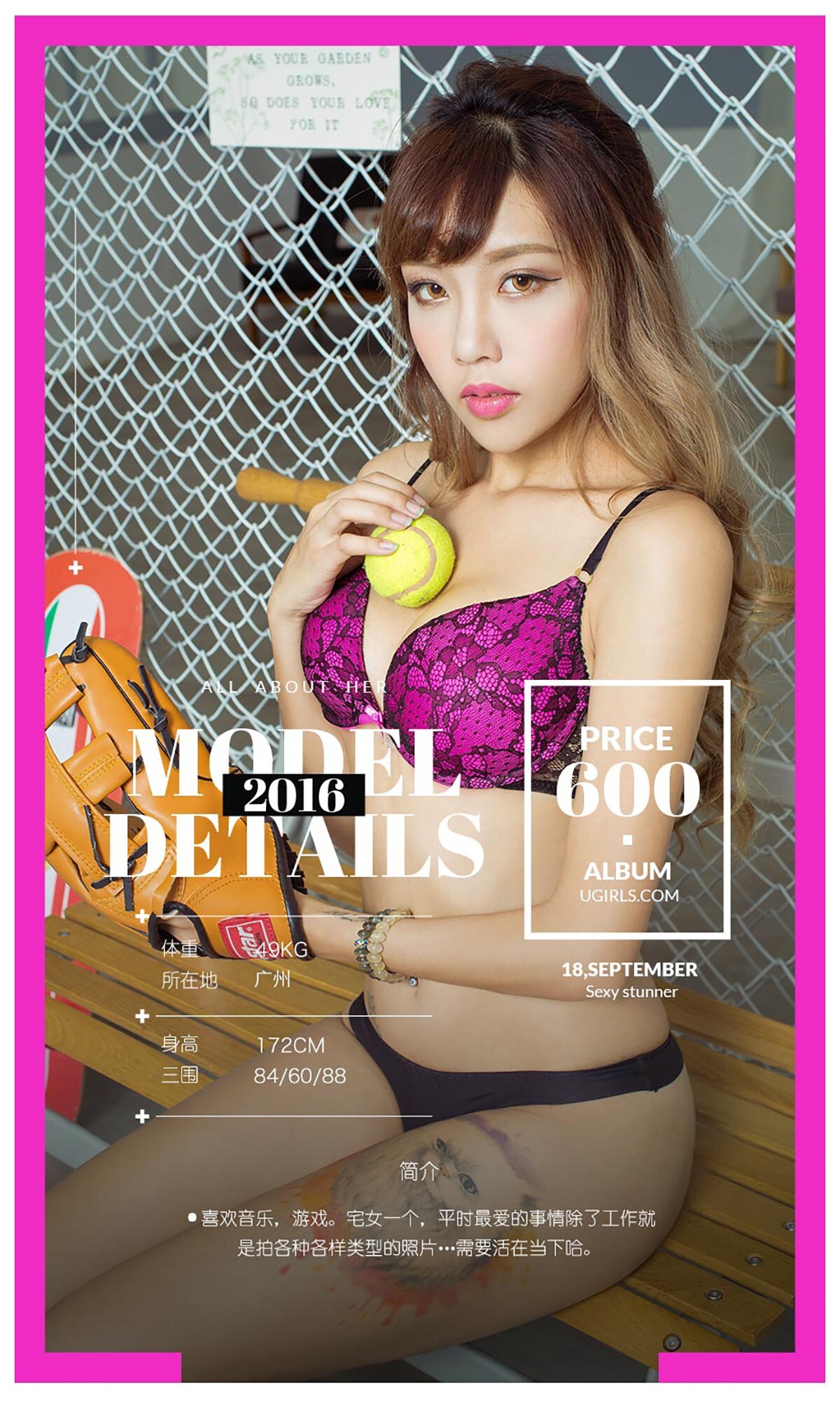 [Ugirls爱尤物]2016刊 No.488 MIUS